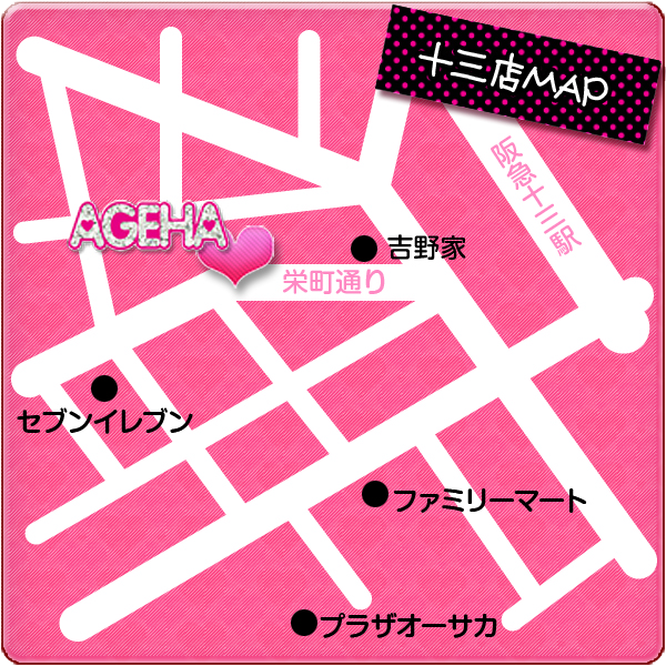 アゲハ十三店の地図
