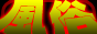 ݃N